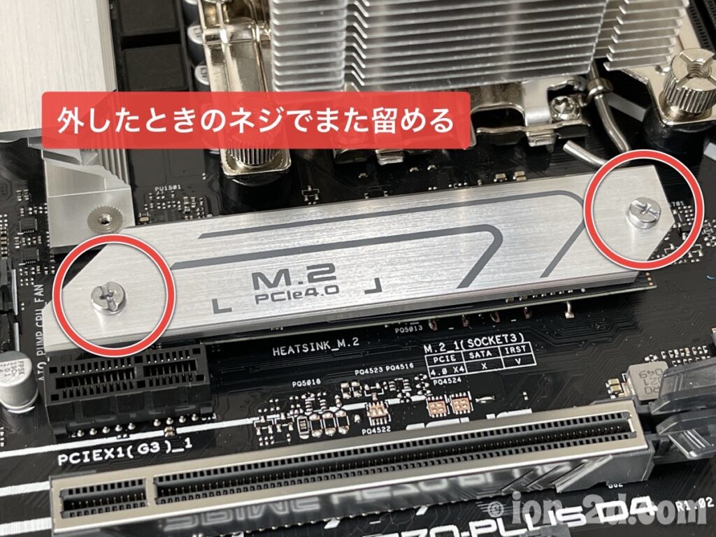 M.2 SSDソケットの正しい取り付け方