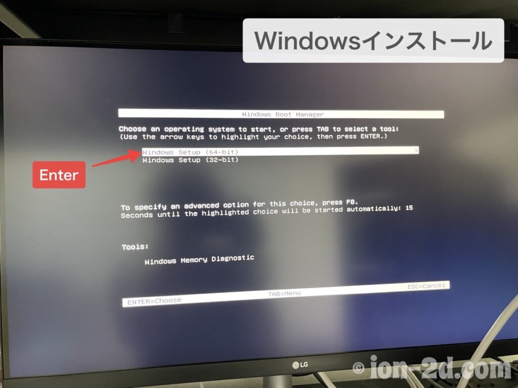 Windowsインストール：セットアップを開始