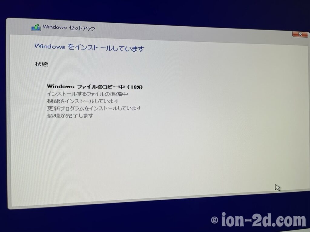 Windowsセットアップ：インストール開始