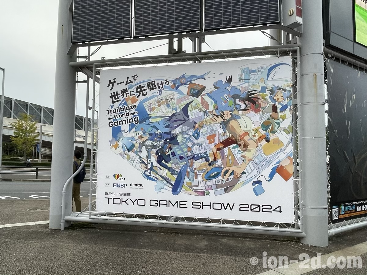 東京ゲームショウ2024メインビジュアルの看板