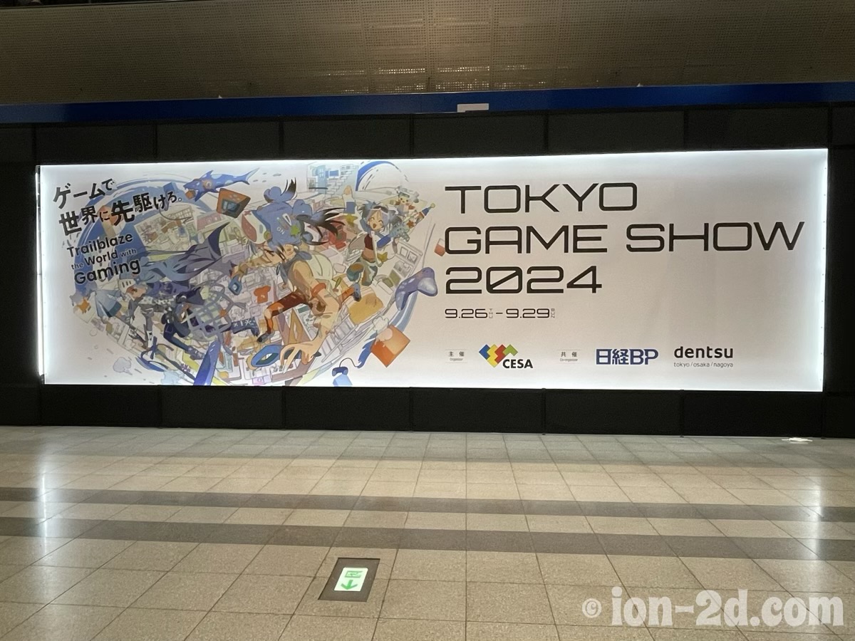 東京ゲームショウ2024正面口